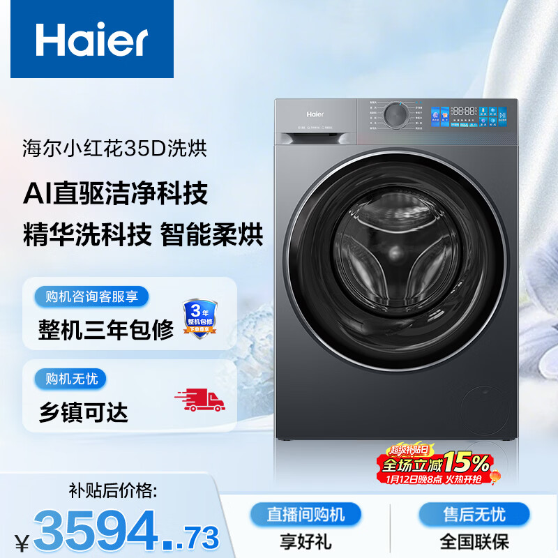 ���� С�컨ϵ�� 10kg ��Ͳ XQG100-HBE35DH  3243.66Ԫ