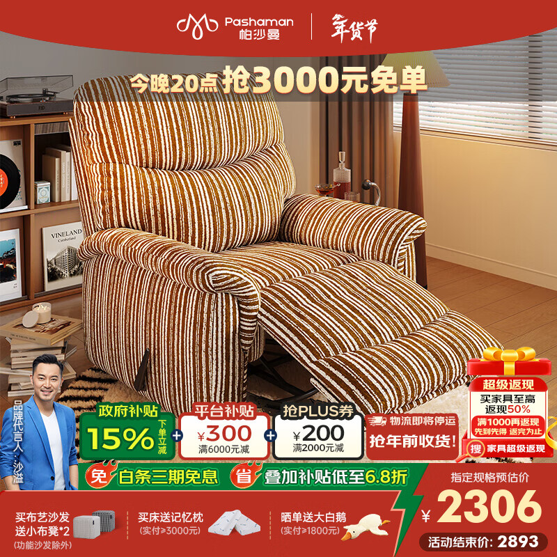 帕沙曼电动单人沙发客厅多功能沙发椅复古风旋转摇摇椅懒人沙发 2921XF 【电动款·翡翠绿】多功能沙发椅 设计师新款