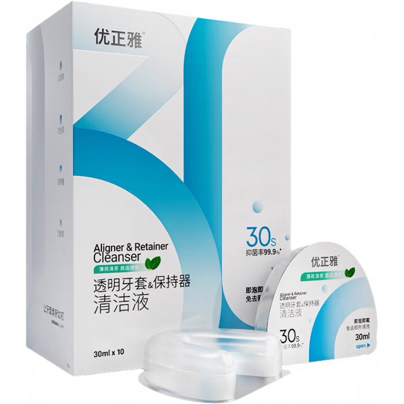 正雅口腔正雅隱形牙套清潔片10片裝便攜正畸保持器清洗神器 升級(jí)版牙套清潔液10粒_盒 10片_盒