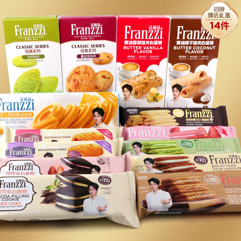 法丽兹休闲零食多口味大礼包整箱装 王一博2026年近年春节定制手提礼盒 2026年春节《红色马年生肖礼盒1018g》