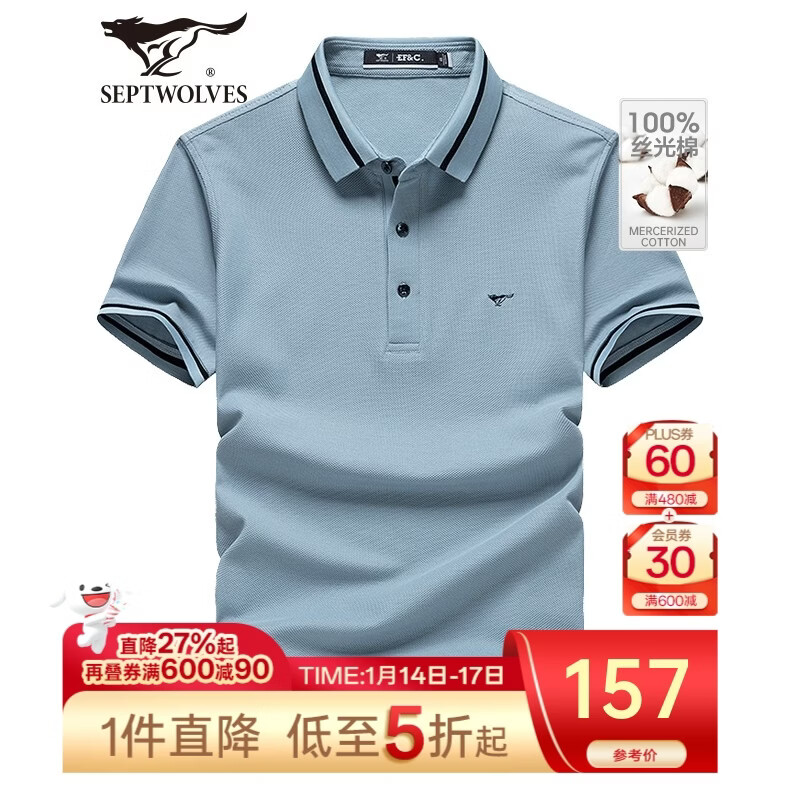 七匹狼短袖T恤男夏季凉感短T翻领POLO打底衫男装冰丝光棉透气冰爽上衣 103(灰蓝) XL 175/92A