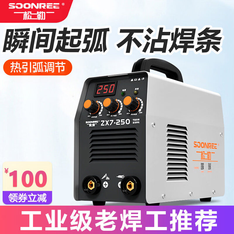 松勒250 315家用220v 380v兩用自動雙電壓小型可攜式銅電焊機(jī) 250數(shù)字IGBT220V_標(biāo)配