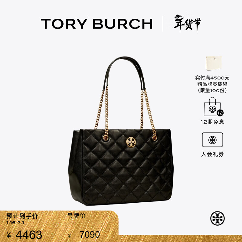 Tory Burch  汤丽柏琦【线上专享】 WILLA 链条托特包女包TB 148250 黑色 001 OS