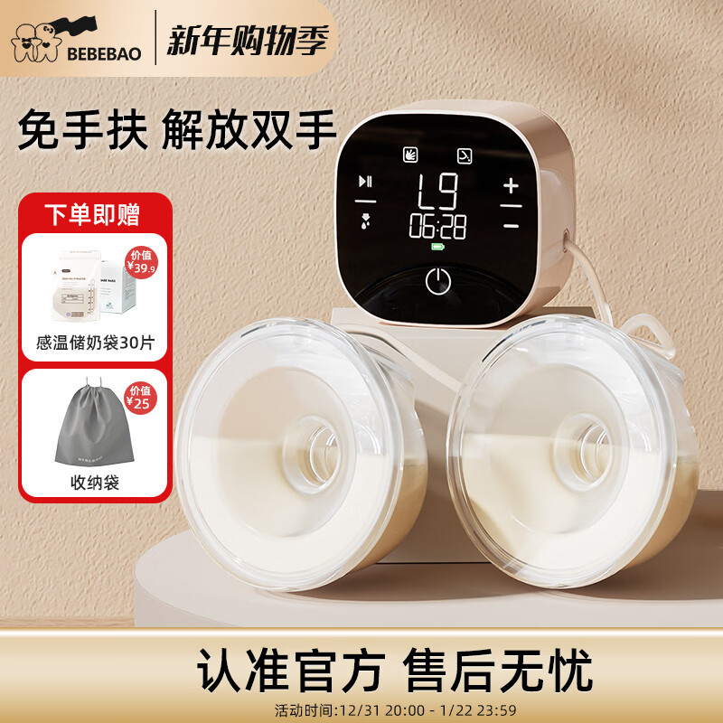 BEBEBAObebebao比比暴双边变频吸奶器电动便携孕产妇拔奶静音挤乳大吸力 柔雾粉奶碗款免手扶