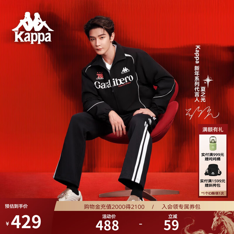 卡帕（Kappa）夏之光同款外套女2025新款秋季休闲防泼水立领上衣男款K0FY2JJ31D 黑色-990 夏之光同款 M