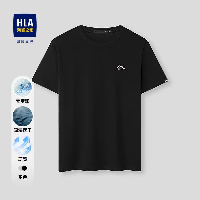 海澜之家（HLA）短袖T恤男26春夏新款山不在高系列凉感吸湿速干上衣男短t夏季男装 黑色57 XL 180/96A XL推荐151~164斤