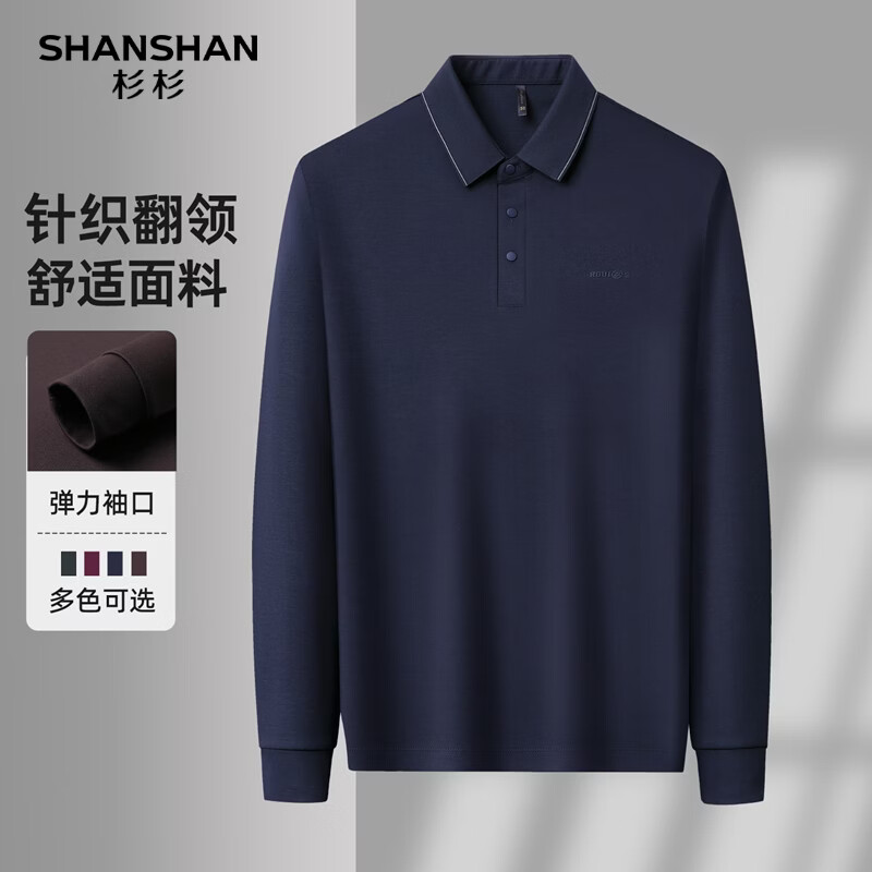 SHANSHAN杉杉长袖T恤男2026春季商务简约百搭男士翻领POLO衫弹力透气上衣 藏青色 S /165