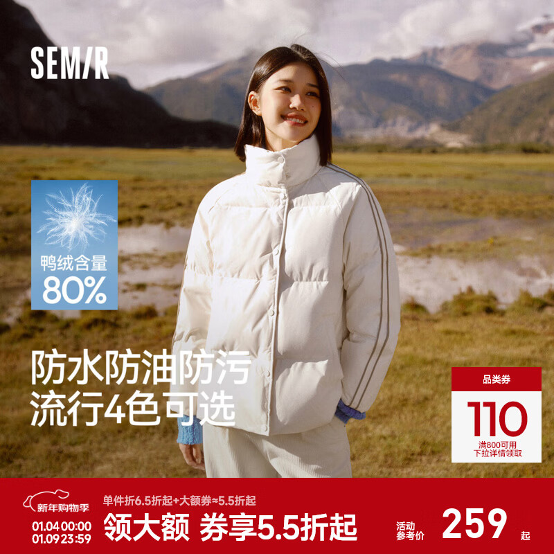 森马（Semir）羽绒服女短款立领撞色三防保暖外套2024冬季新款美式休闲通勤上衣 奶白(白鸭绒)10501 S