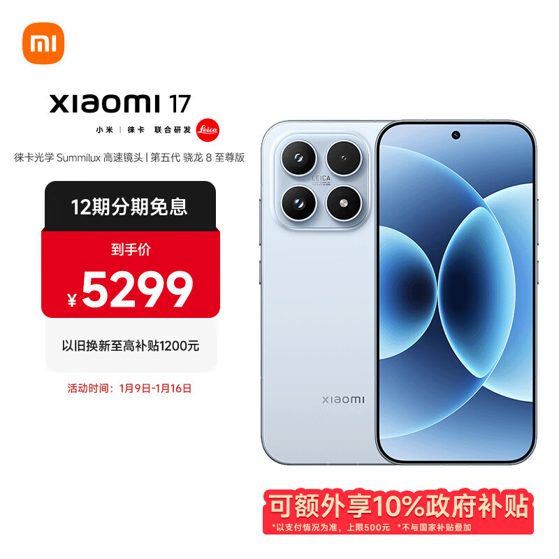 MI/С�� 17 �ֻ� ������ 16+1T 4799Ԫ