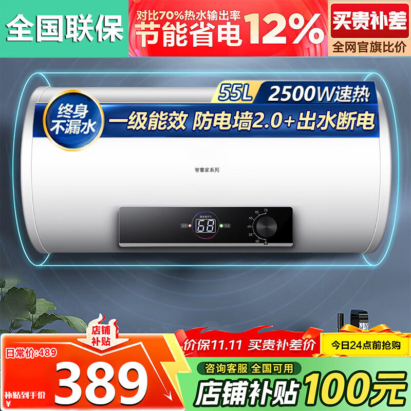 Meysion美的智慧家电热水器一级节能家用出租房卫生间洗澡速热圆桶数显双胆热水器 55L   包含安装/出水断电【2500w】