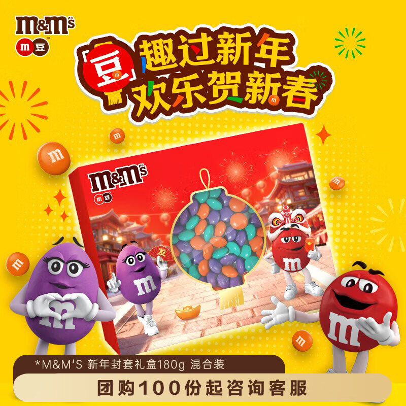 M&M'S ����������180g ���װ ���ж�ͯ��ʳ �������� ���� 28.4Ԫ