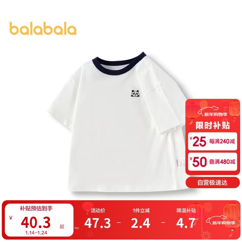 巴拉巴拉童装T恤儿童短袖2024男童夏装女童上衣简约百搭208224117224