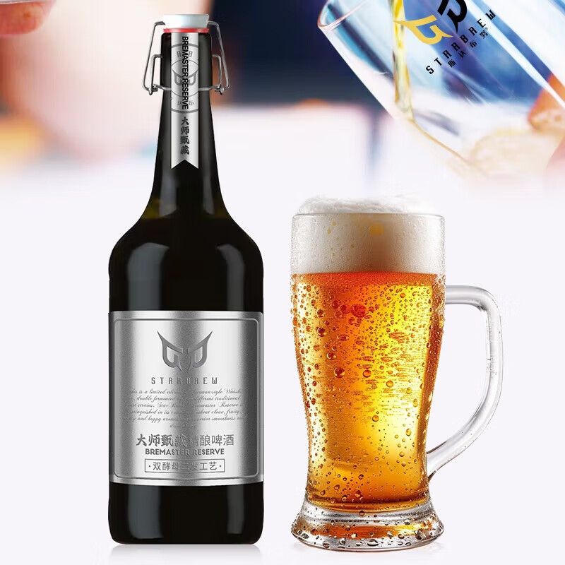 斯达布努德式精酿原浆啤酒酵母型小麦啤酒礼盒高端婚宴聚会 919mL 6瓶 整箱装 【大师甄藏】 无规格