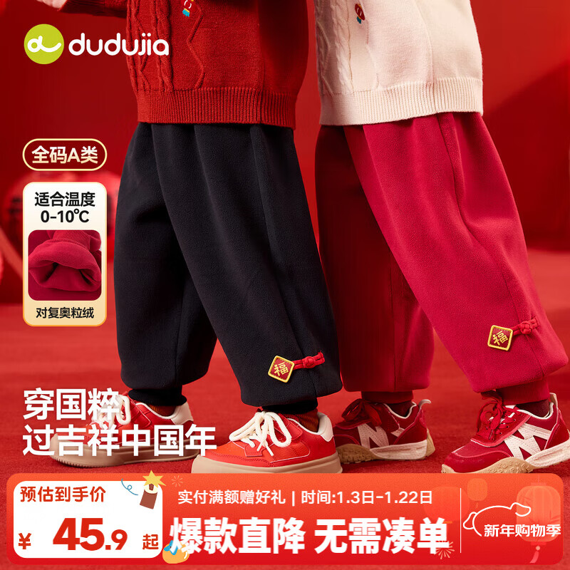 嘟嘟家儿童裤子新中式加绒冬款男童长裤拜年服保暖冬装女童休闲裤宝宝潮 黑色 100 京东折扣/优惠券