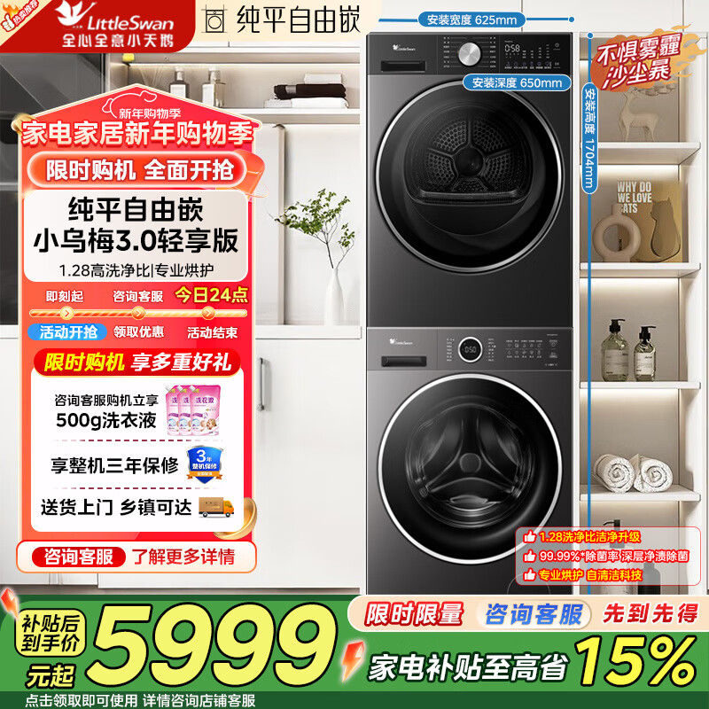 С��� ˮħ����ƽȫǶϴ����װ 10kg С��÷3.0������ ��ɻ� 1.28����ϴ���� AI��Ͷ7058Ԫ