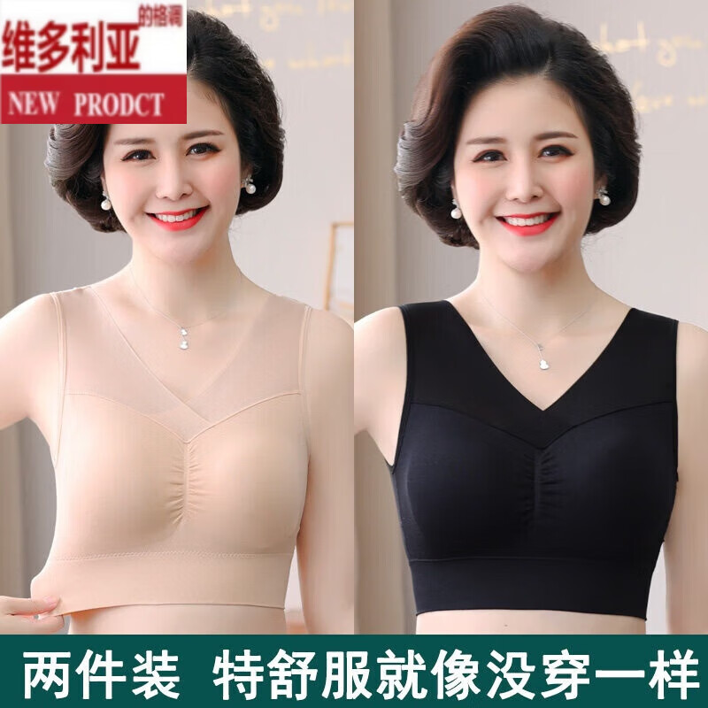 维多利亚的格调妈妈内衣中老年美背防下垂胸罩女士中年背心式文胸女无钢圈聚拢式 升级版 06豆沙+06卡其 XL (140-160斤)