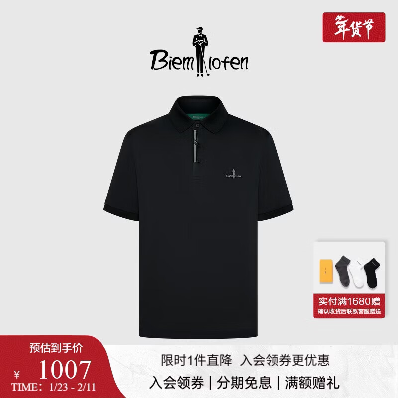 比音勒芬【功能细珠地】夏季男士时尚运动休闲上衣透气干爽翻领短袖POLO衫