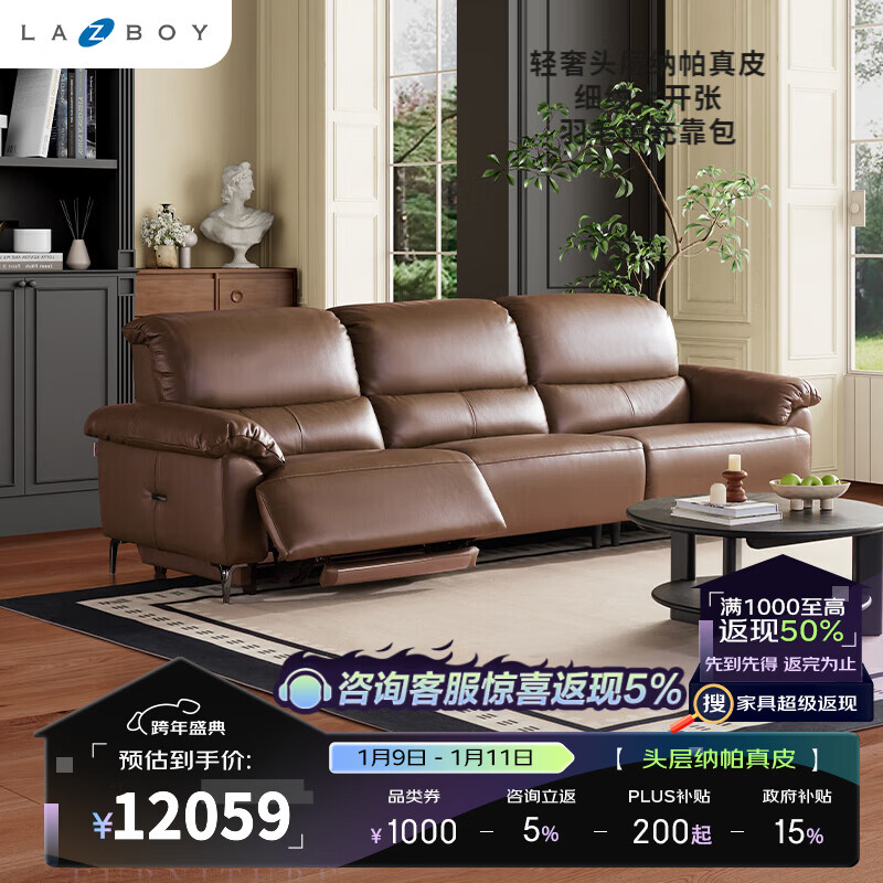 ������LAZBOY�¿�ֹȷ���������ϸ������Ƥ�㿿ǽ�綯����ɳ��692 ������-2.77m-����λ˫�綯-7�� 11999.05Ԫ