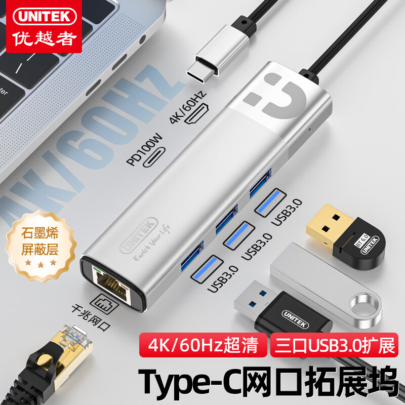 优越者Type-C转网口拓展坞4K/60Hz超清高刷HDMI投屏扩展坞千兆网线转接器USB3.0扩展器适用华为苹果Mac
