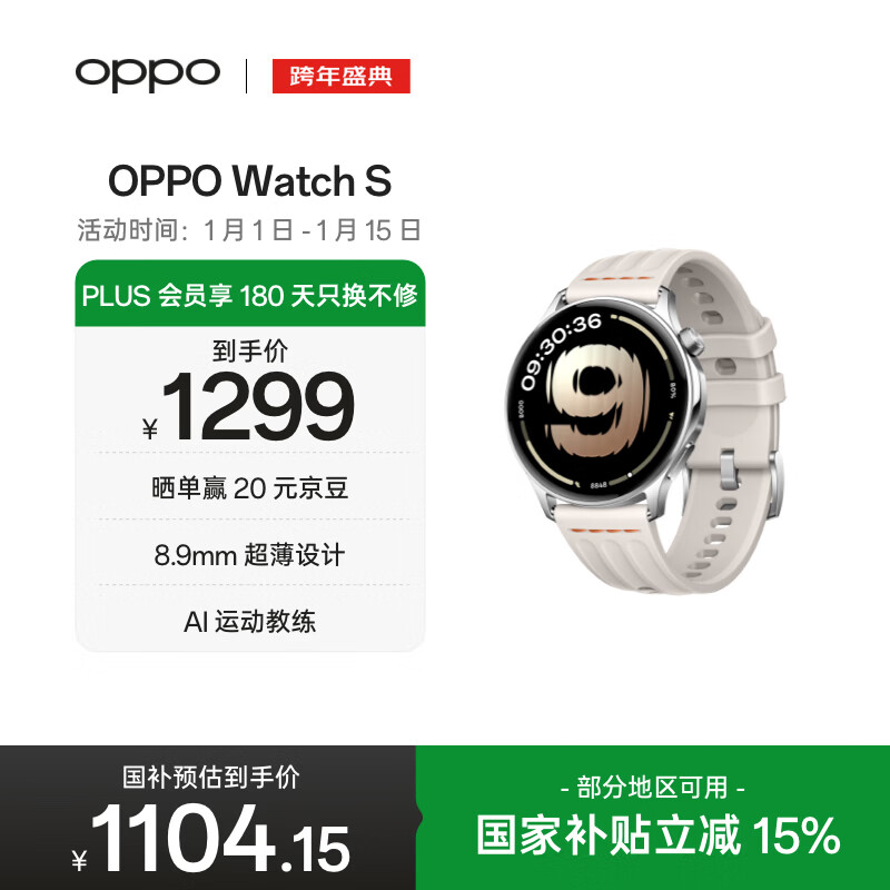OPPO Watch S �����ֱ� �ɶ��� 1033.15Ԫ