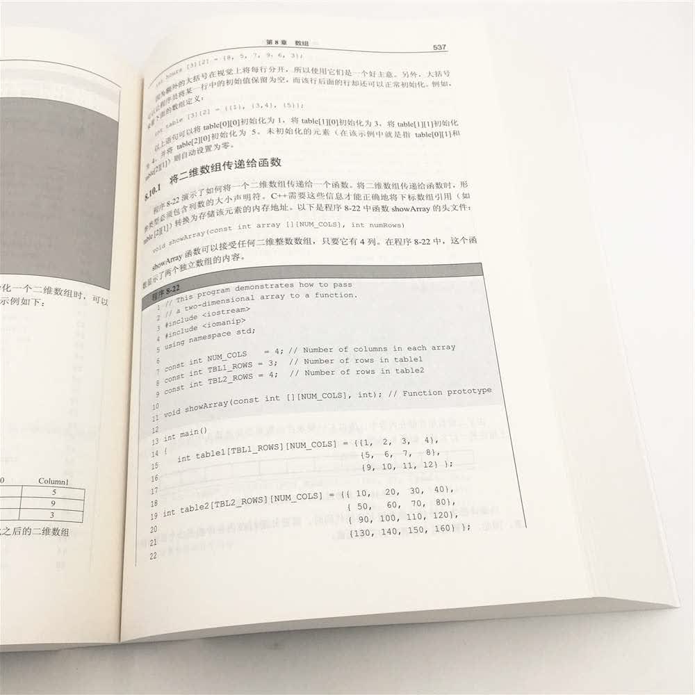 清华计算机图书译丛:精通C++(第9版)详情图