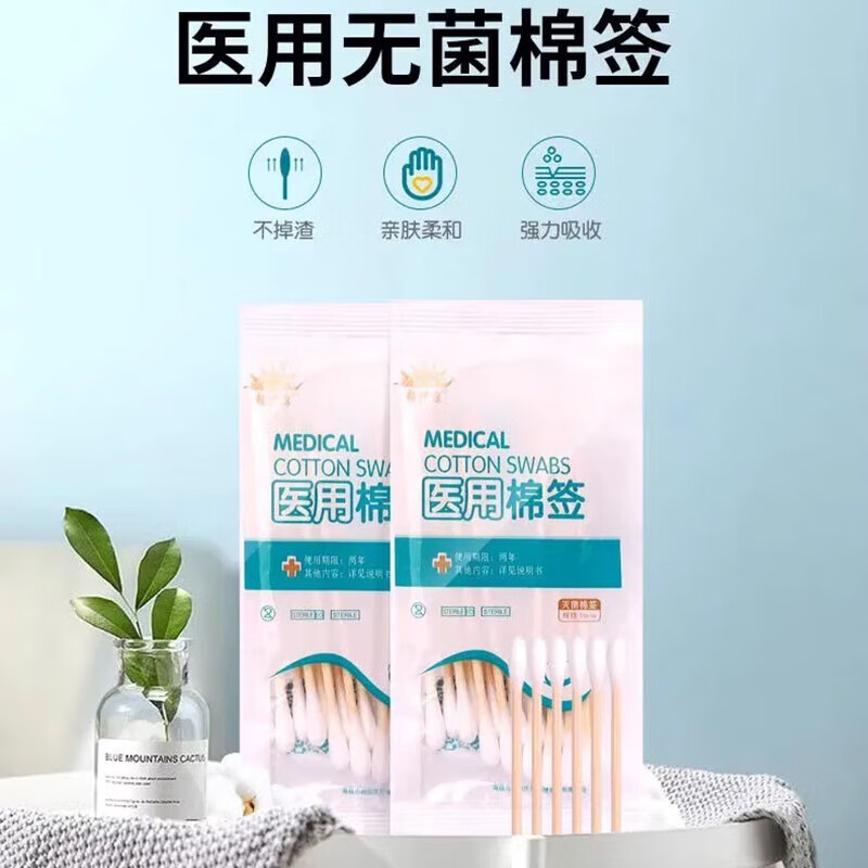 朝伊康家用一次性棉签掏耳朵棉棒圆头化妆卸妆清洁卫生棉花棒 棉签10cmx【300/6包】