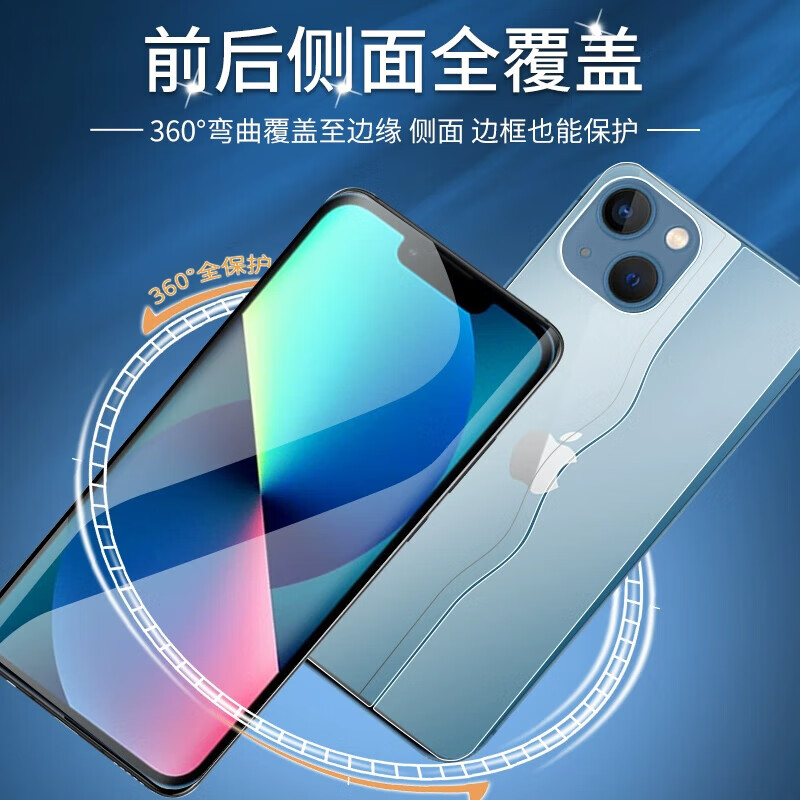 【优选百货】【一体全包膜】适用华为Mate70Pro+系列高清蝴蝶膜360度一体前后全包水凝膜防摔贴膜 【蓝光/前后一体全包膜】1片 华为Mate40EPro