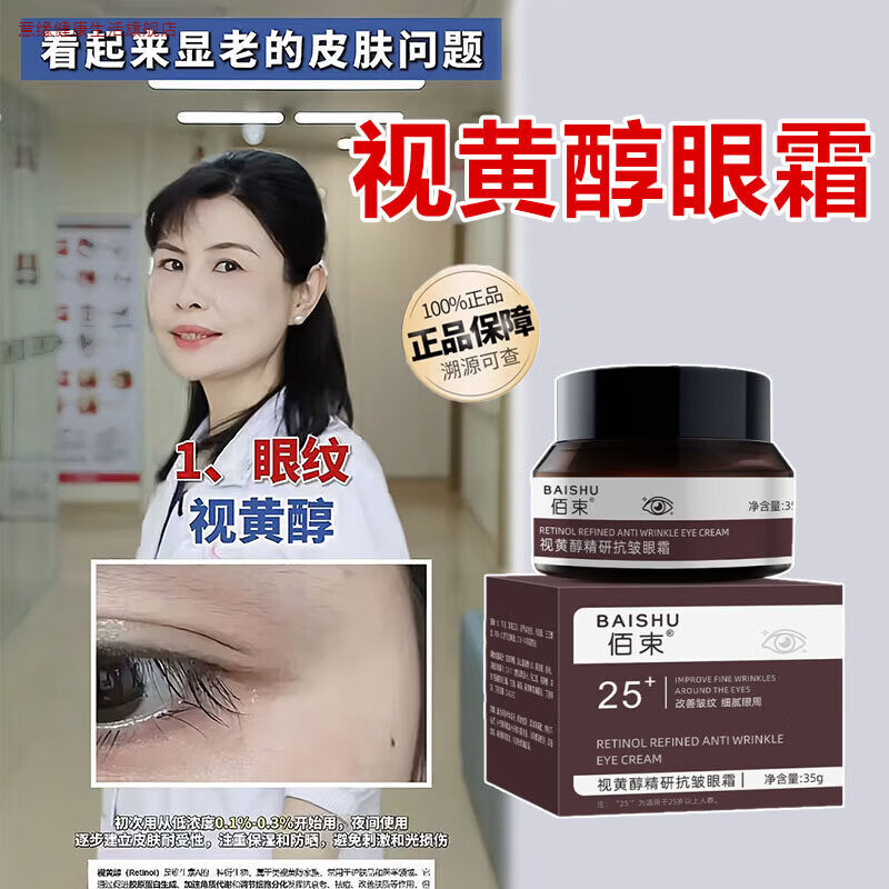 意缘家庭护理视黄醇眼霜医护用细腻眼周改善皱纹抗皱淡纹眼袋官方旗舰 2盒