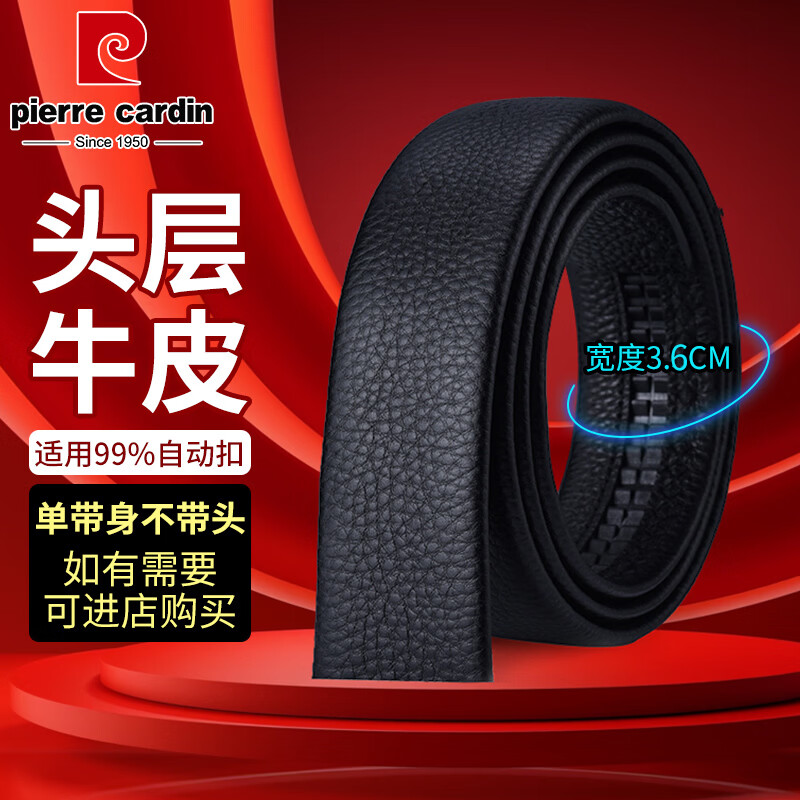 皮尔卡丹【头层牛皮】男士腰带自动扣皮带无扣头带身黑色（宽3.6长115cm）