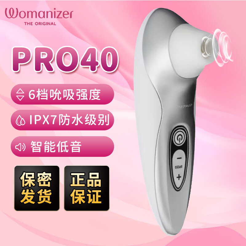 豹美人 womanizer秒爱吮吸震动棒按摩器充电防水女用高潮自慰器情趣用品 经典升级款PRO40【银白色】