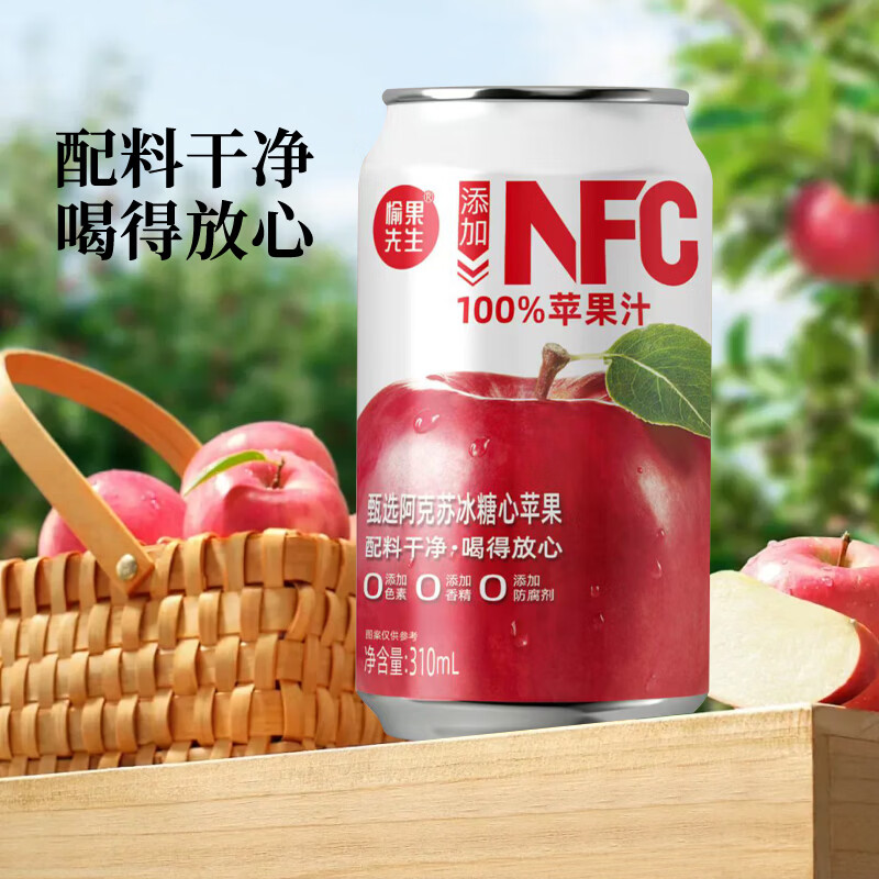 愉果先生100%苹果汁NFC非浓缩还原清甜爽口餐后解腻一罐相当于5个苹果 310mL*8罐