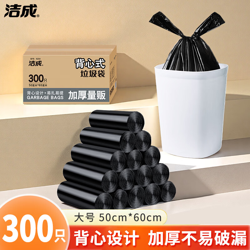 ��ɱ���ʽ���������üӺ��װ�����������ϴ� 50*65cm*300ֻ����ɫ�� 17.9Ԫ