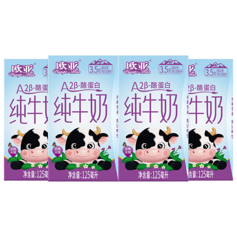 欧亚A2β-酪蛋白纯牛奶125ml*4联包 儿童牛奶 尝鲜装 