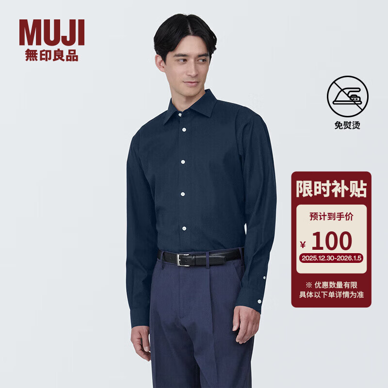 MUJI 男式 免熨烫 半宽角领长袖衬衫 男装 衬衣 格子 纯棉全棉 藏青色 L(175/100A)