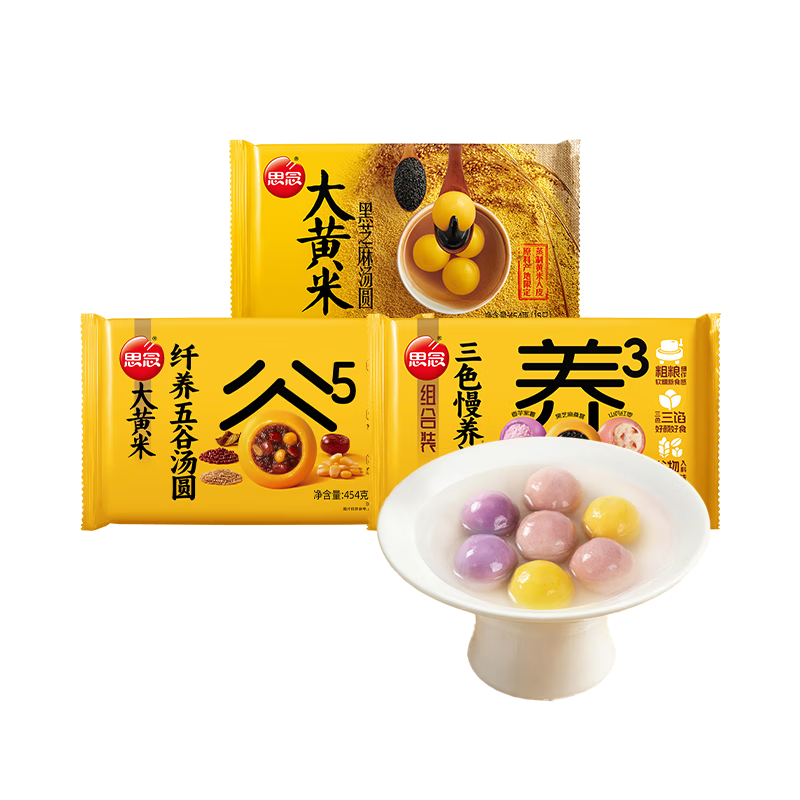 思念大黄米谷物汤圆1.7kg含芝麻桑葚/山药红枣 共3款早餐年货速食