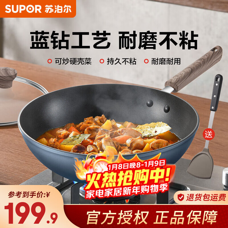 �ղ�����SUPOR��������ճ����ĥƽ�׳��˹������̲�մ���Ӻ���ù���ȼ����¯ͨ�� ����������Ӳ�˳�����3-5�����á� 32cm 174.9Ԫ