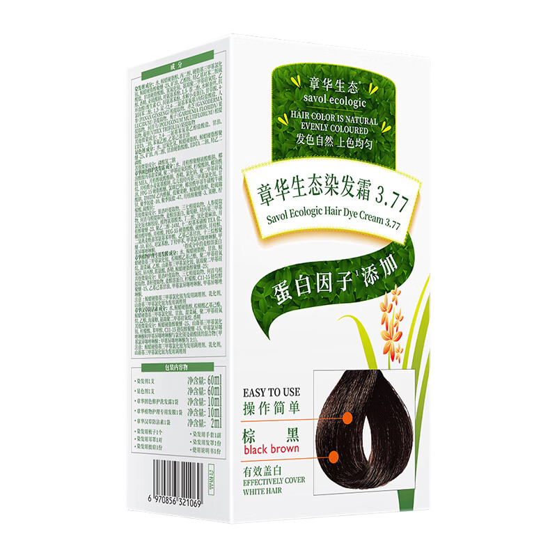 章华（SAVOL）生态染发霜棕黑色植遮白物染发剂盖白染发膏染头膏男女