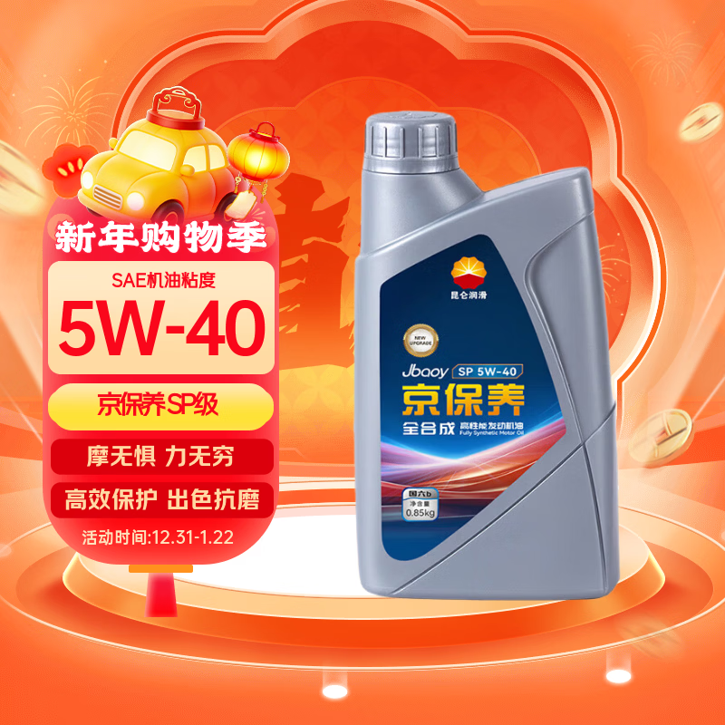 kunlun/���� ������5W-40 ȫ�ϳɻ��� SN�� 1L 29Ԫ