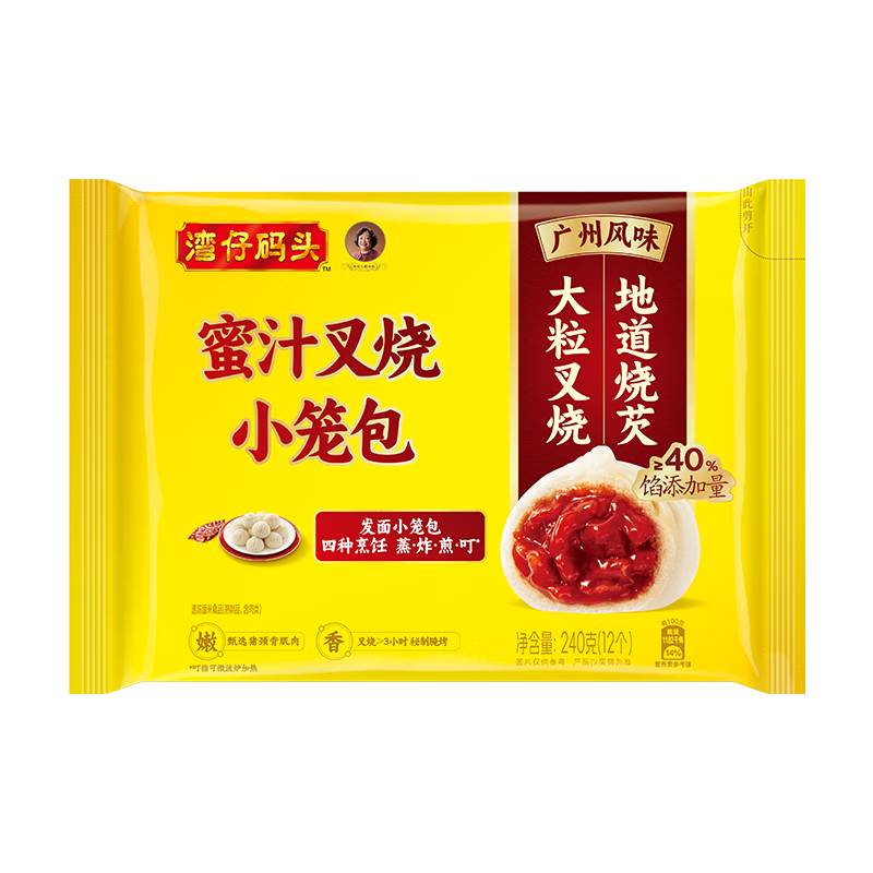湾仔码头发面小笼包迷你叉烧包240g12只早餐速食半成品食品面点元宵送礼