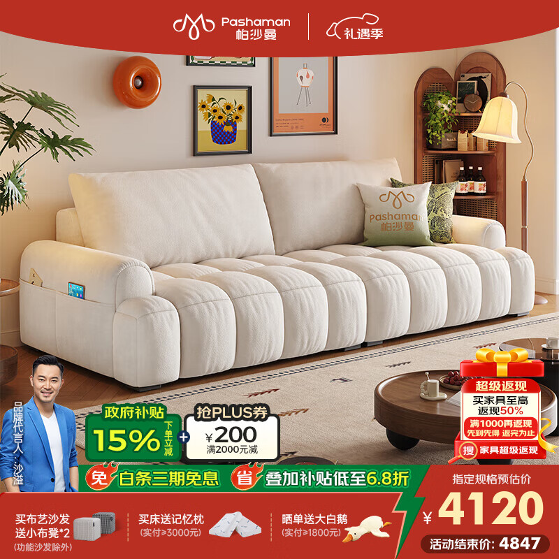 帕沙曼泡芙沙发床布艺小户型客厅复古风折叠一体可调节棉花糖沙发2933ZF 2.72米多人位 13防猫抓布TY24【舒享版】乳胶+高回弹竹炭海绵