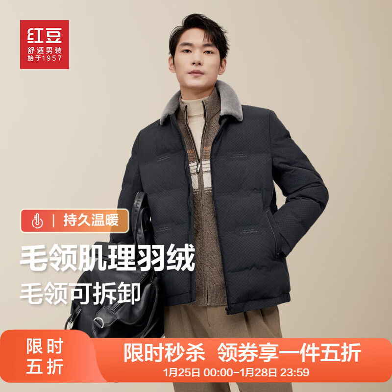 红豆毛领羽绒服25秋冬新款可拆卸翻领肌理款羽绒服男外套男 S1云墨黑 M 170/92A 推荐50-62公斤