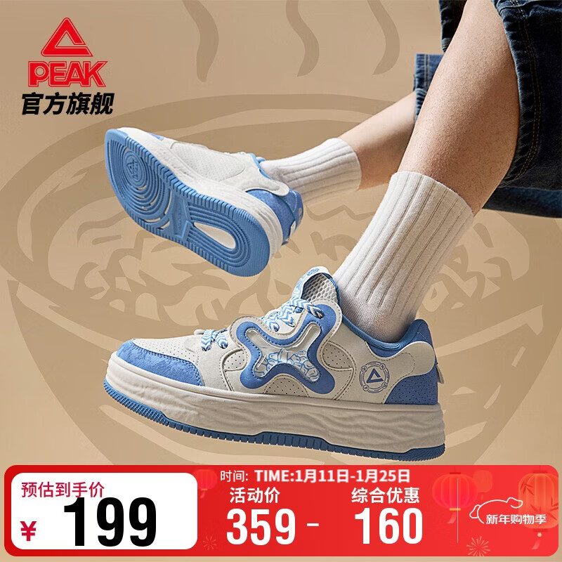 匹克国创态极板鞋-馍都男鞋夏季百搭透气厚底休闲运动鞋子男DB520151