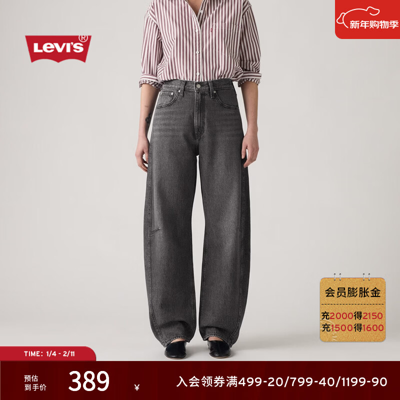 Levi's【补贴改裤】李维斯新款美式休闲女士BARREL高腰宽松锥形牛仔裤 灰色 26 (31)