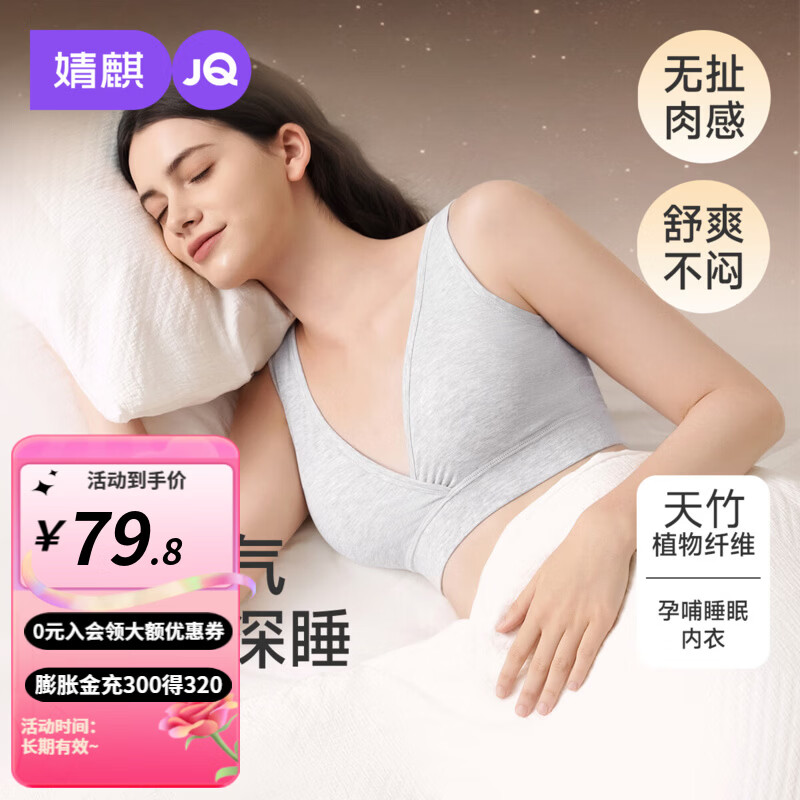 ��裨JOYNCLEON��˯�߲��������и�ר�û����ڲ���ι�̱���ʽ�޸�Ȧǰ�������� ǳ��ɫ������ֲ��ά�����̶����� L 29.9Ԫ