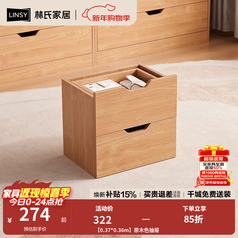 林氏家居客厅书柜自由组合书架简约家用落地展示柜子NG1X 【0.37*0.36m】原木色抽屉