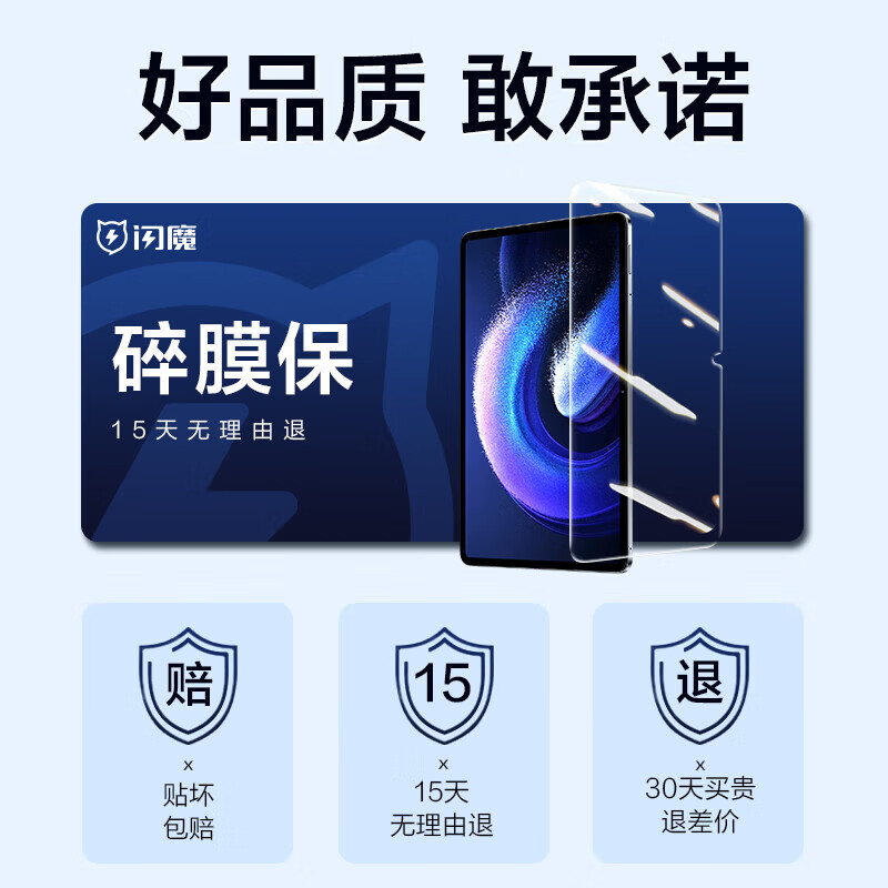闪魔【甄选直发】适用于小米平板7钢化膜小米6SPro/6max膜2023款11/14英寸2024款全屏7pro镜头膜高清6p 小米平板7/pro 蓝光膜2片