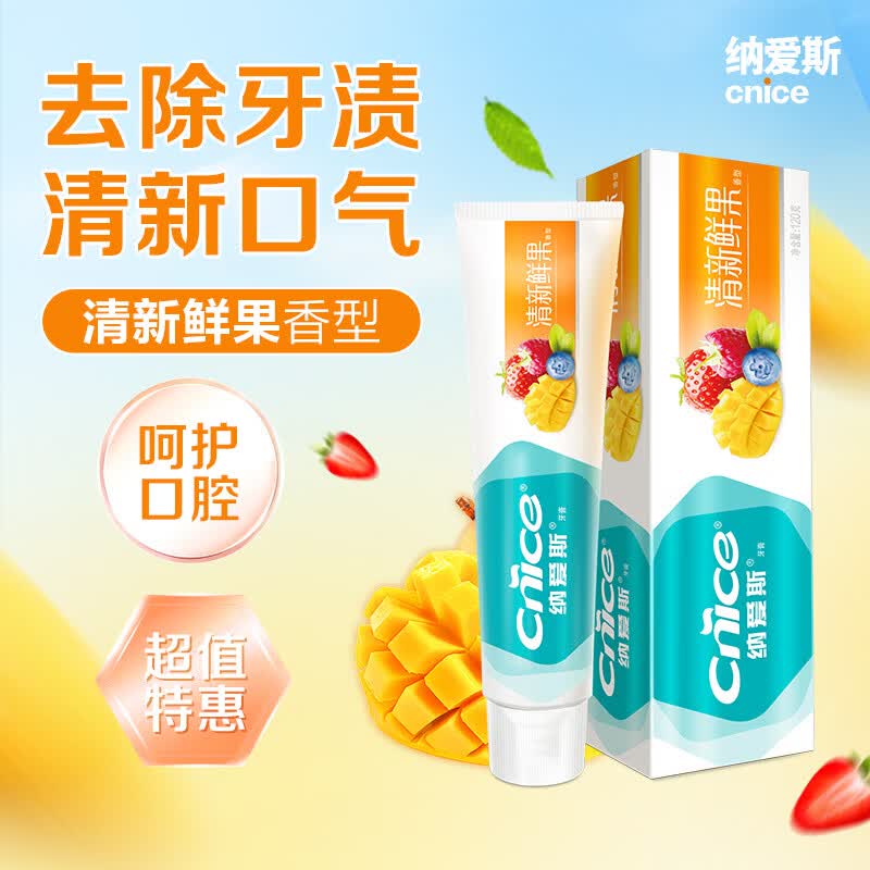 纳爱斯清新口气亮白去渍防蛀清洁口腔家庭牙膏120g清新果味 【持久清新】清新鲜果  120g