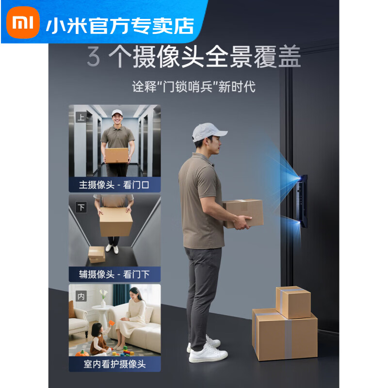 小米(MI)全自动指纹锁家用防盗门人脸识别智能门锁入户门电子锁密码锁 【3D人脸识别+高清可视猫眼+手机智控+智能监控抓拍】