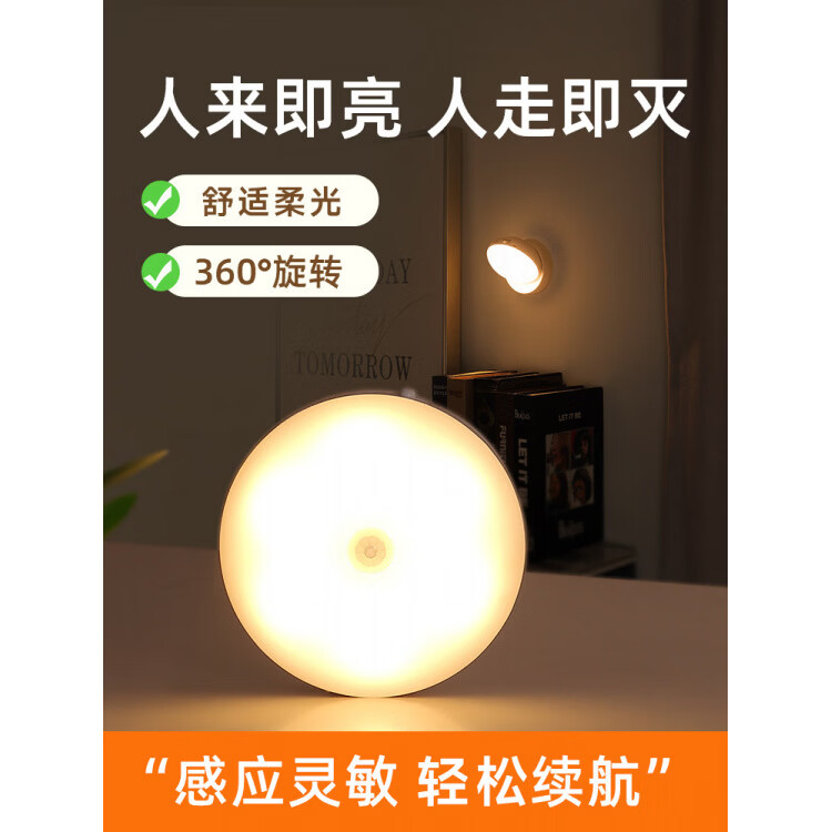 胖东来超市代购同款食品级316不锈钢电磁炉鸳鸯锅人来即亮夜间自 【1只】暖光86mm感应【大容量电池】