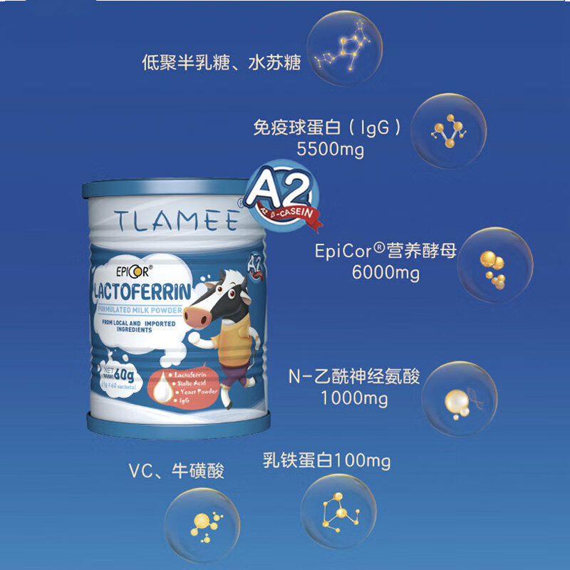 TLAMEE提拉米 新西兰进口爱彼可乳铁蛋白粉 婴幼儿儿童成人辅食营养品 60袋*1罐